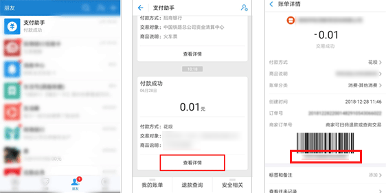 什么是支付宝订单